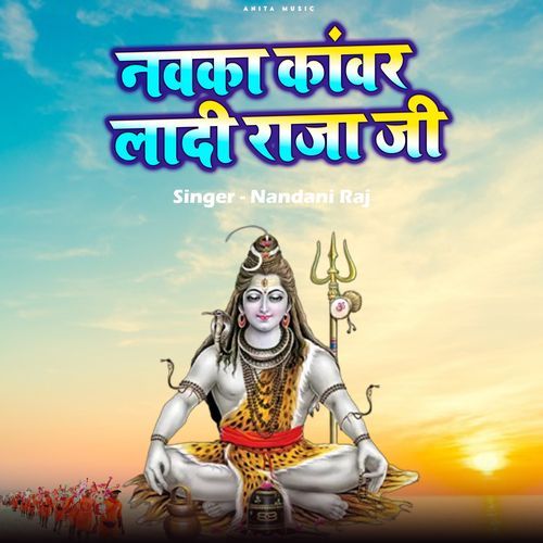 Nawaka Kanwar Ladi Raja Ji