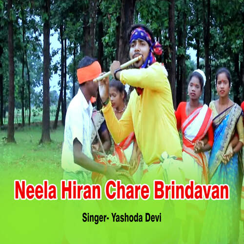 Neela Hiran Chare Brindavan