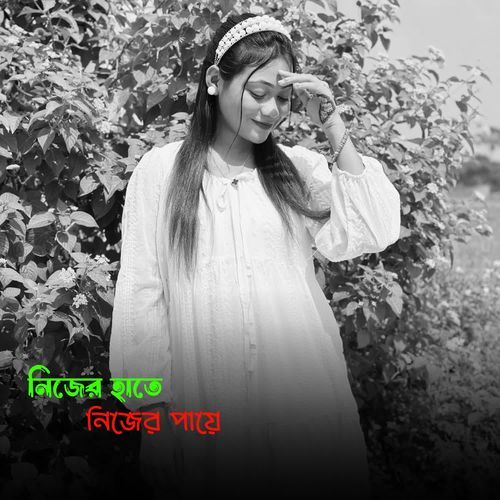 Nijer Hate Nijer Paye