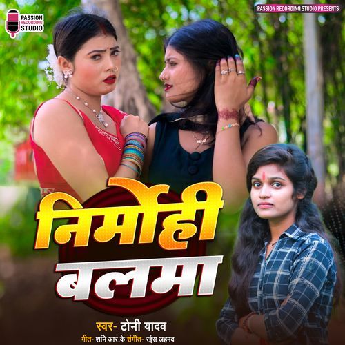 Nirmohi Balma