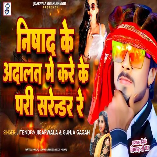 Nishad Ke Adalat Me Kare Ke Pari Srendar Re