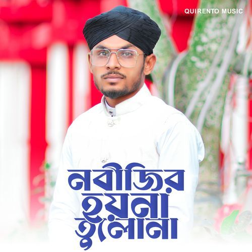 Nobijir Hoina Tulona