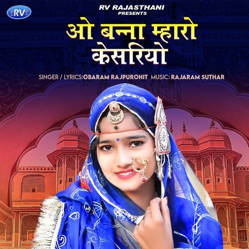 O Banna Mharo Kesariyo (Studio)