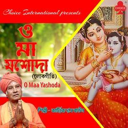 O Maa Yashoda-GlEeZjhXRAA