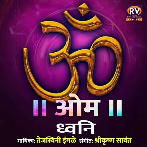 OM DHWANI