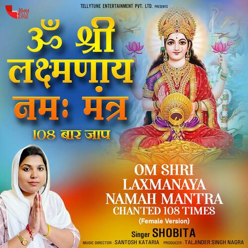 Om Shri Laxmanaya Namah Mantra Chanted 108 Times (Female Version)