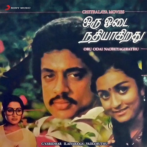 Oru Odai Nadhiyagirathu (Original Motion Picture Soundtrack)