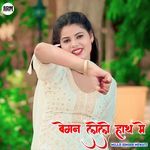 बेगन लेले हाथ में