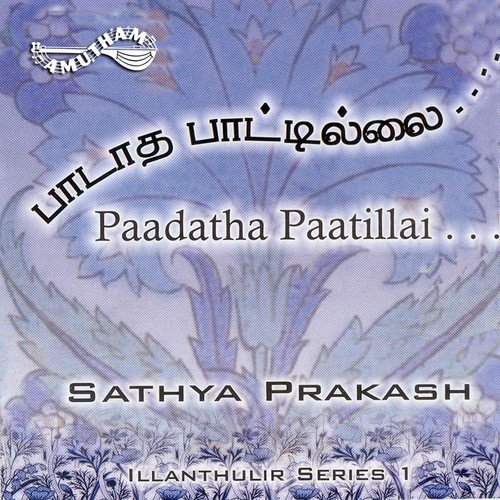 Paadha Pattillai