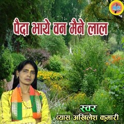 Paida Bhaye Han Van Maine Lal