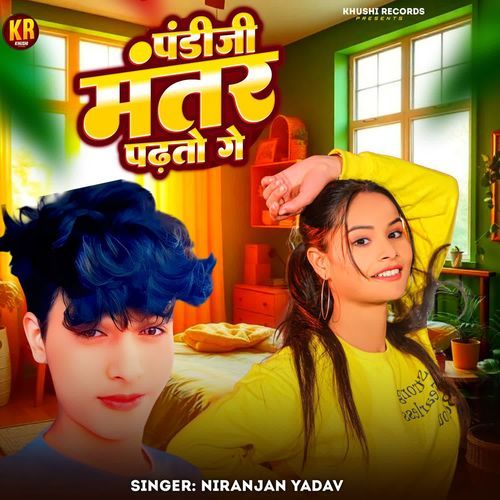 Pandiji Mantar Padhtau Ge