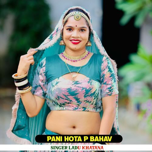 Pani Hota P Bahav