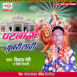 Patna Se Chunari Ladi-PAAJBCxnD3Y