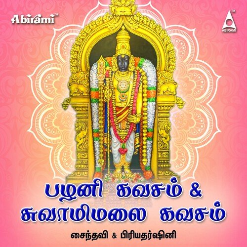 Pazhani Kavasam And Swamimalai Kavasam