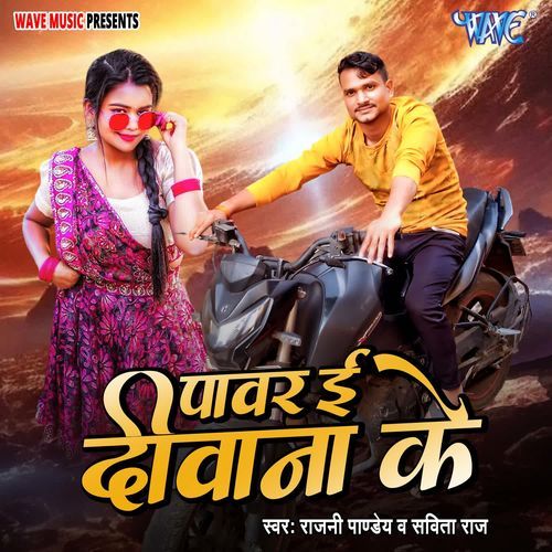 Power E Deewana Ke