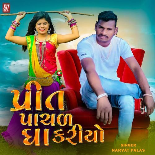 Prit Pachal Gha Kariyo (Original)