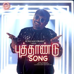 Puthaandu Song-O1oAVSNTQnY