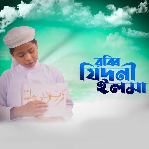 Rabbi Jhidni Ilma