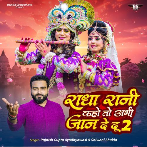 Radha Rani Kaho To Abhi Jaan De Du 2