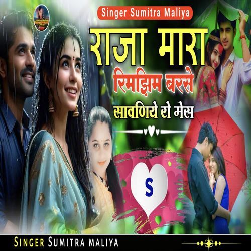 Raja Mara Rimjhim Barse Savniye Ro Mes