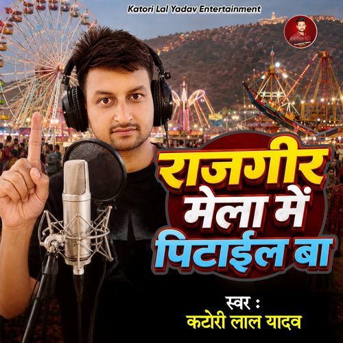Rajgir Mela Me Pitail Ba