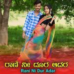 Rani Ni Dur Adar