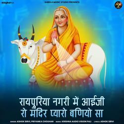 Raypuriya Nagari Me Aaiji Ro Mandior Piyaro Baniyo Sa