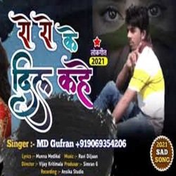 Ro Ro ke Dil Kahe Md gufran new song (Bhojpuri)-EwRZQTV-Q1Y