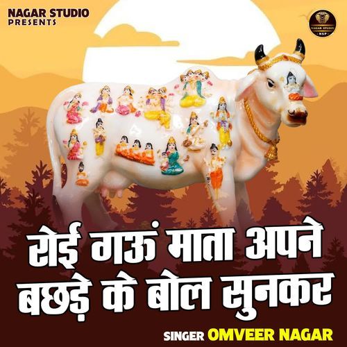 Roi Gau Mata Apne Bachhde Ke Bol Sunkar