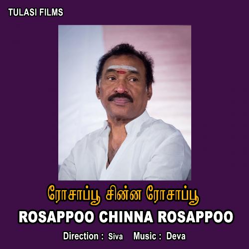 Rosappoo Chinna Rosappoo (Original Motion Pictures Soundtrack)