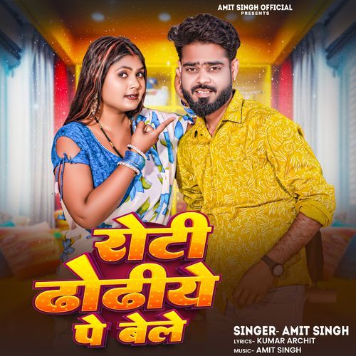 Roti Dhodhiye Pe Bele