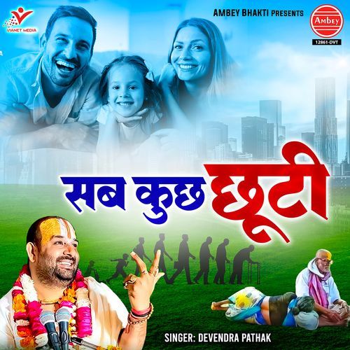 Sab Kuch Chhuti