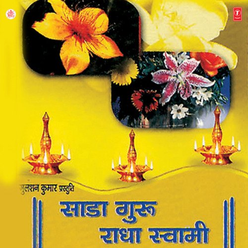 Radha Swami Bol Mna
