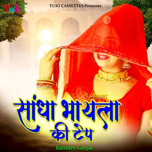 Sandha Bhayla Ke Tepe