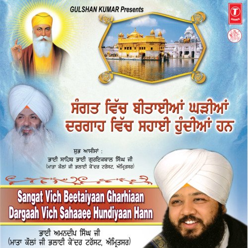 Guru Ghar Wich Bakshish Da Khata Kerha Hai (Vyakhya Sahit) {Live Recording On 26.08.2012 (Evening) At Karnal Ganj, U.P.}