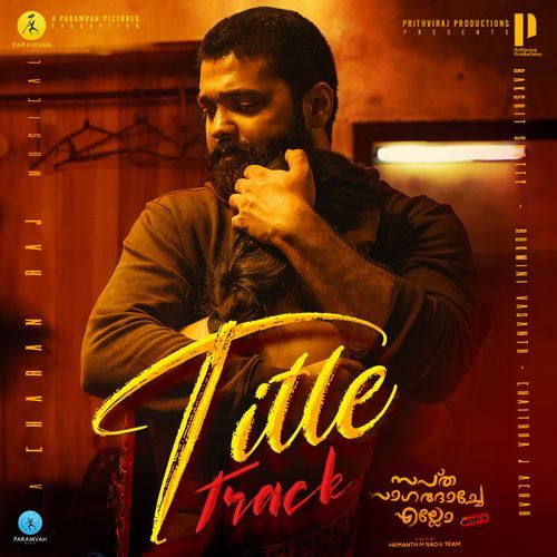 Sapta Sagaradaache Ello - Side B - Malayalam Title Track (From "Sapta Sagaradaache Ello - Side B")