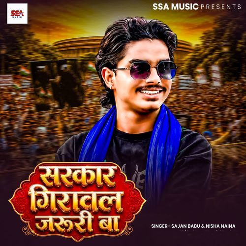 Sarkar Girawal Jaruri Ba