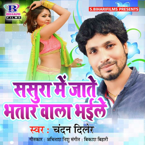 Sasura Me Jate Bhatar Wala Bhaile - Single