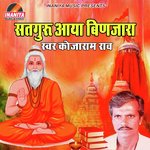 Satguru Aaya Binjara