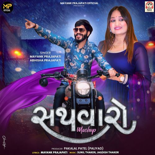 Sathvaro (Mashup)