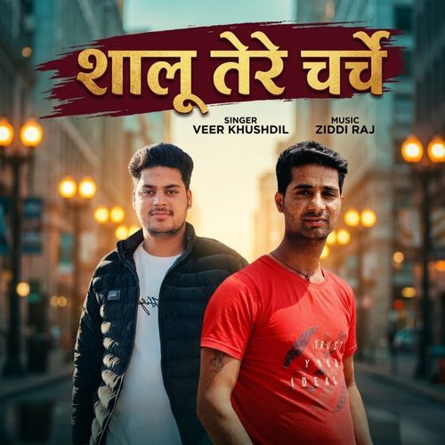 Shalu Tere Charche