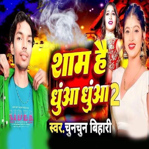 Sham Hai Dhunwa Dhunwa 2