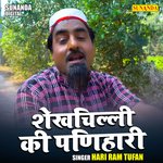 Shekhchilli ki panihari (Hindi)