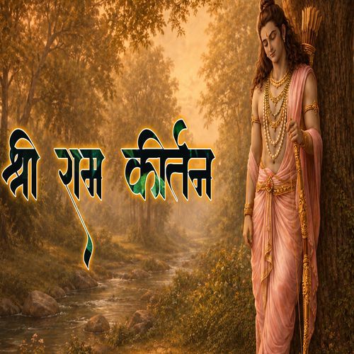 Shree Ram Kirtan