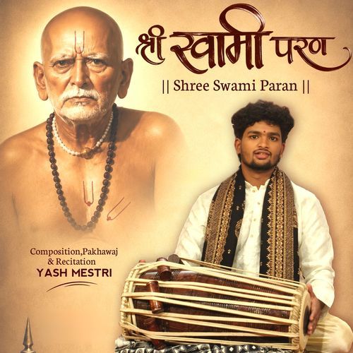 Shree Swami Paran