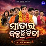 Sita Ra Jaluchi Chita