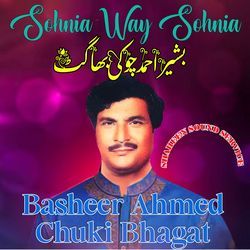 Punjabi Dohre Mahiye