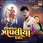 Sona Na Zapaliya Dada