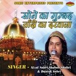 Sone Ka Gumbad Chandi Ka Darwaja