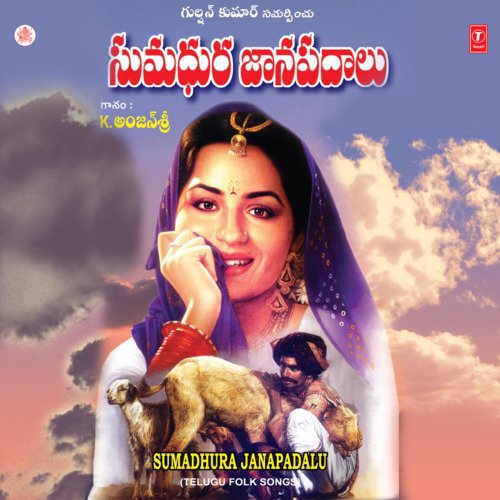Sumadhura Janapadalu (Folk Songs)